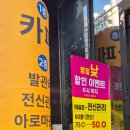 어루만짐 | 창원 상남동 마사지 카페 어루만짐 바디 앤 풋 솔직후기 남녀관리사 모두 있음