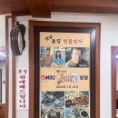 인주장어촌 이미지