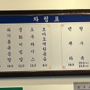 셰셰반점 이미지