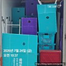 365플러스 안성행복점 | 행복주택 퇴거 후기｜LH 청약플러스 해약신청부터 비대면 퇴거, 보증금 반환까지