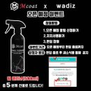 주식회사 엠코트