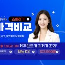 (주)설 렌터카 티스토리