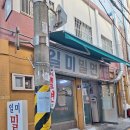 일미밀면 이미지