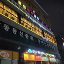 천일당구클럽 네이버블로그