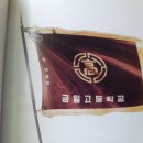완도금일고등학교 이미지