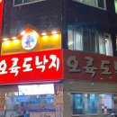동래헬스해수탕