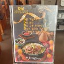 우판집(은계점) | 은계고기집 시흥근처맛집 우판집