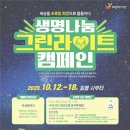 그린라이트 이미지