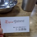 송가네생태찌개 이미지