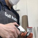 골프수리