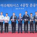 (주)이수페타시스 - 20239 | (주)이수페타시스