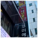 구포막창닭구이 네이버블로그