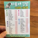 평택역 혼밥하기 좋은 다옴이김밥 내돈내산 다녀온후기