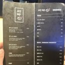 라무진(여의도점) | [라무진 여의도점]잡내없는 양고기 맛집 찾으시면 추천드려요! 내돈내산 맛집추천