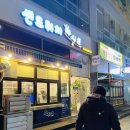샌드위치 마시쏘 이미지