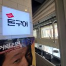 돈구어 이미지