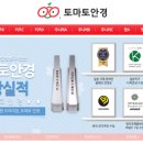 예스안경 이미지