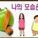 갱년기 여성의 다이어트가 행복한 중년을만든다~~ 이미지