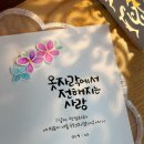 인천미추홀구노인복지관 | 인천 미추홀구 캘리그라피 출강 수업 | 재료비는 적고 만족도는 높은 이유