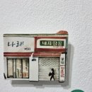 동아종합마트 이미지