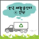 자월면 대이작 재활용 선별장 | 전국 재활용센터 ④ 인천