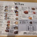 고기만남 - 서구 승학로236번길 27 | 고기만남
