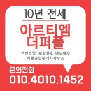 광주 수기동 아르티엠 더퍼플 사전점검 방문 후기