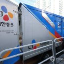 (주)하나로통운 이미지