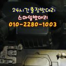 처인구배터리자동차밧데리출장