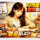 파워스터디학원 | :: 자격증 따고 사무직 취업하자! :: 인천자격증학원