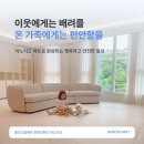 원천의료재단 | 군포송정숲속반디채ㅣ베이지카라 600사이즈 / 친환경 TPU, 라돈 불검출, 8대 유해원소 불검출 매트