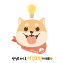 남해오네뜨 2차 앞 | 대구 테크노 남해오네뜨 2차 LED 조명 리모델링 시공 후기