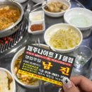 제주 돈떵이 | 제주 연동 현지인이 사랑하는 찐맛집 ‘돈떵이’ 흑돼지 내돈내산 후기