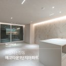 에코타운1단지@ | [모던함의 해답]신장동 에코타운1단지 인테리어 리모델링