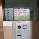 성북-길음-3625 | 성북구인터폰 도어락 교체 설치 길음뉴타운 길음래미안1차아파트 삼성 비디오폰 고장 수리