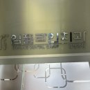 임플라인치과의원 | 강남 어린이교정 상담 후기임플라인치과 소아교정 내돈내산후기