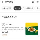 60계망원점 이미지