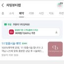 삼원초등학교 | [차밍뷰티랩] 충주속눈썹펌 추천. 충주속눈썹펌잘하는곳.