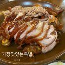오목로225번길(상가주택밀집지역) | 야들야들 쫀득쫀득 민락2지구맛집 가장맛있는족발