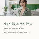 라임치과의원 | 시흥 임플란트 잘하는곳 저렴한곳 치과 가격 싼곳