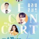 플라워 콘서트 with 미교 이미지