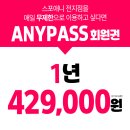 JYM 휘트니스 | 논현역 헬스 | 스포애니 논현역점 PT가 전문적일 수밖에 없는 이유!!