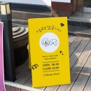 댕교오겠습니다 이미지