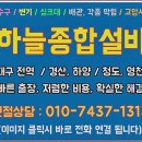 하수구막힘싱크막힘변기막힘 이미지