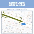 미미한의원 이미지