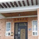 낭산경로당 이미지