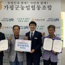 가평군농업협동조합 이미지
