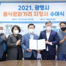 광명사거리 먹자골목 이미지