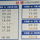 지리산공용터미널 이미지