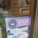 한솥도시락 시지매호점 이미지